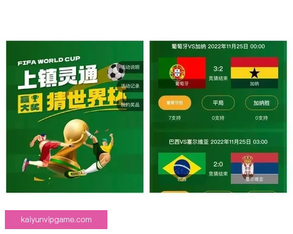 世界杯竞猜火热开启，注册参与赢取丰厚奖励活动